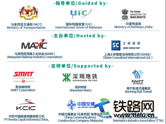 東盟軌交 pr3689.png