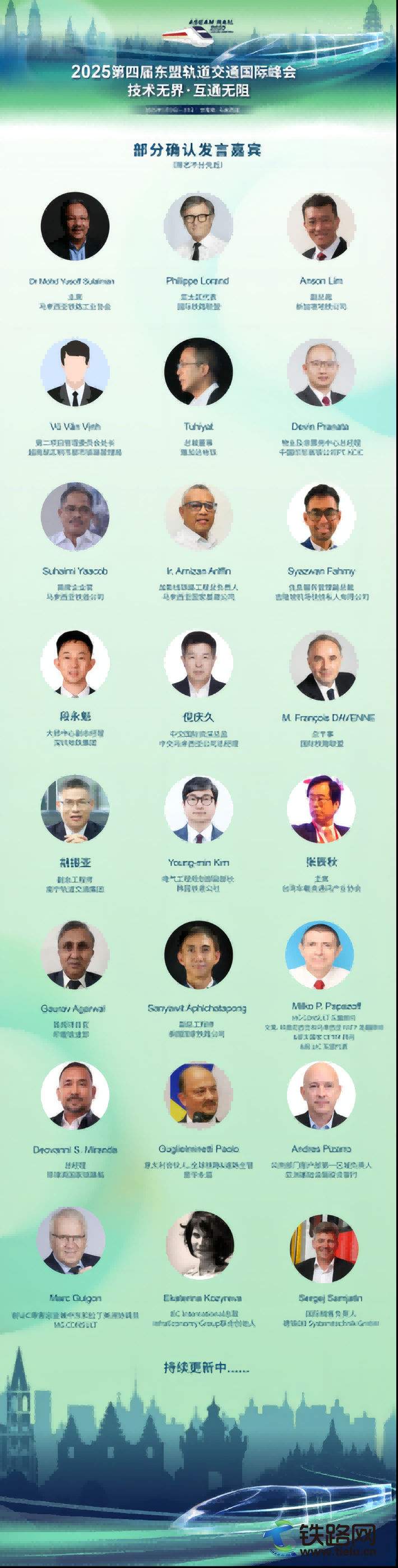 東盟軌交 pr31206(1).png