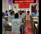 襄陽鐵警組織內(nèi)部單位開展消防安全培訓(xùn)