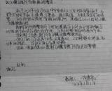 白旗所踐行“我為群眾辦實事”幫助一名丟失手機旅客