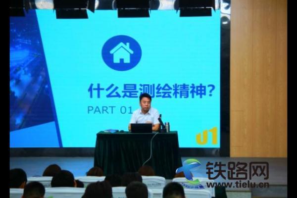 弘揚(yáng)測(cè)繪精神，勇攀時(shí)代高峰 —— 陜鐵院測(cè)繪與檢測(cè)學(xué)院開(kāi)展主題宣講活動(dòng)
