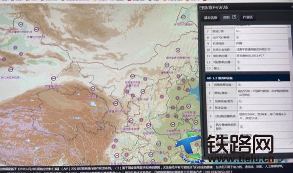 飛服中心數據室完成白銀/石林直升機場資料上報工作
