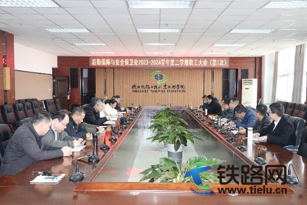 抖擻精神啟新程 凝心聚力再出發：陜鐵院后勤保障與安