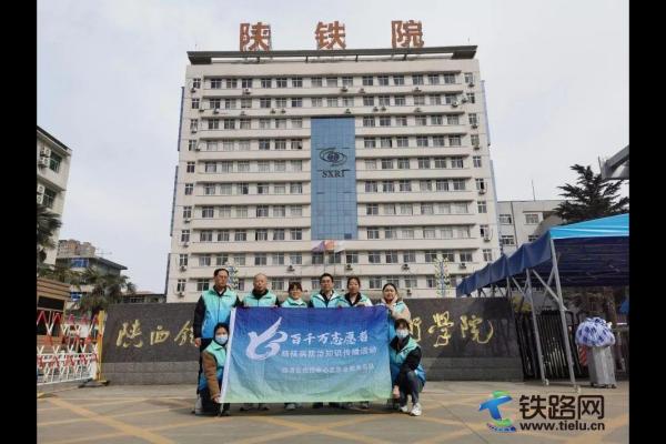 陜鐵院聯合臨渭區疾病預防控制中心開展“結核病宣講